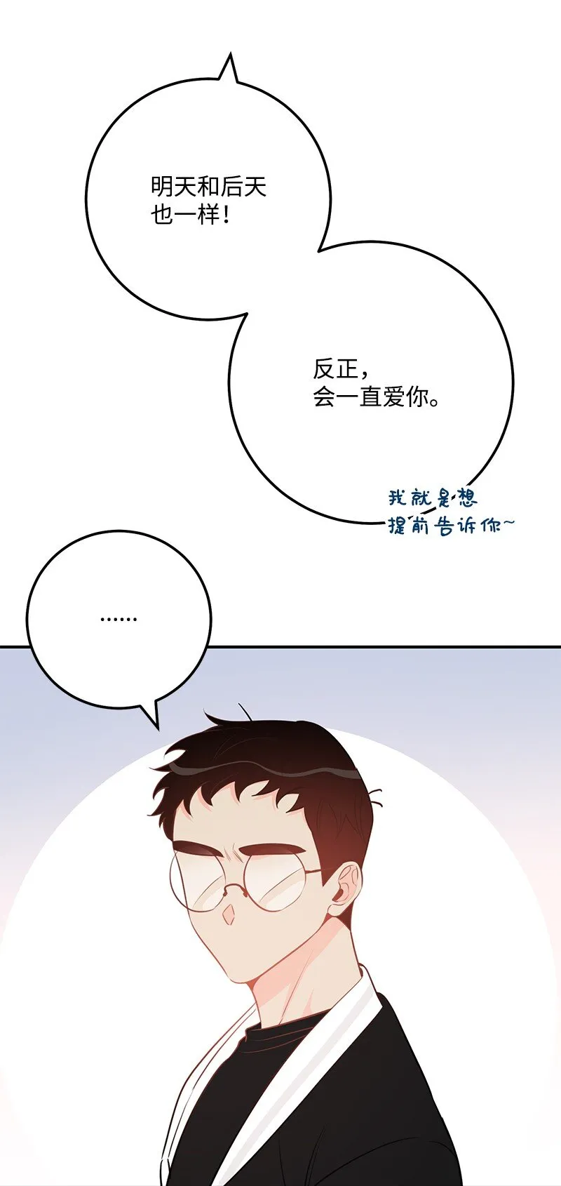62 复仇 第73页