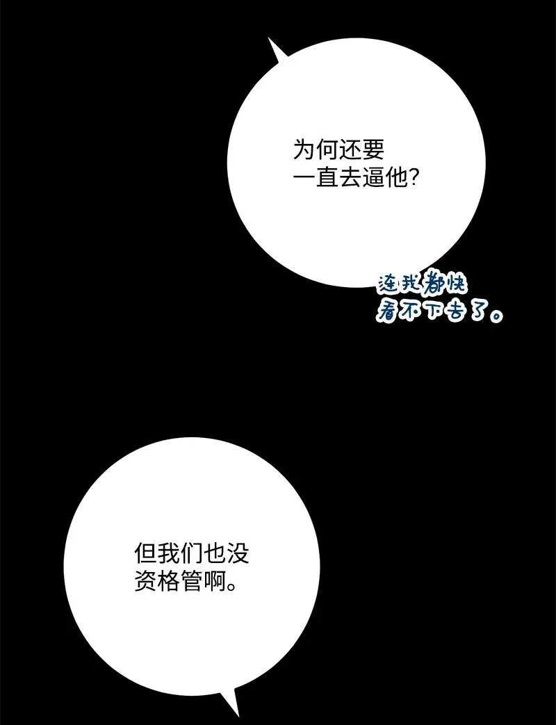 60 一切的开端 第3页