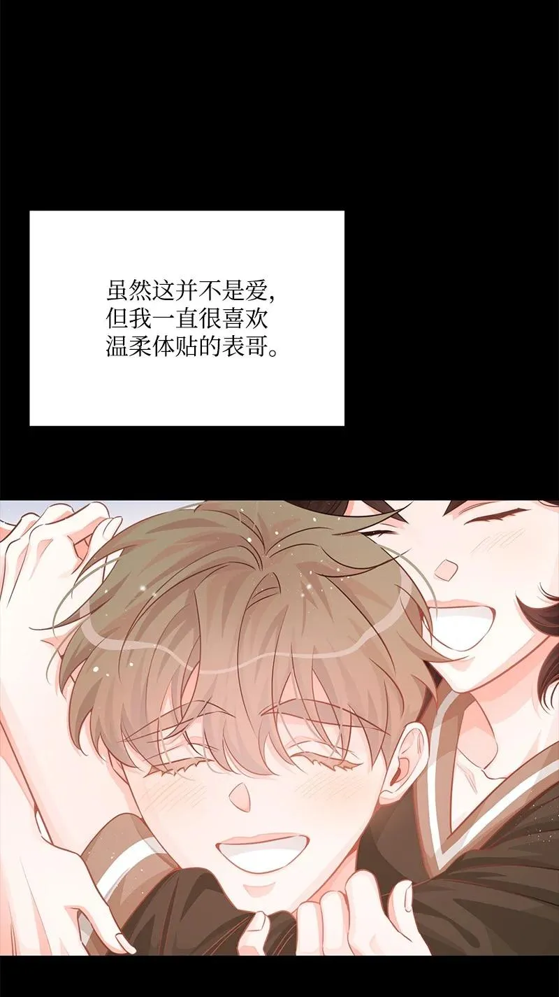 60 一切的开端 第11页