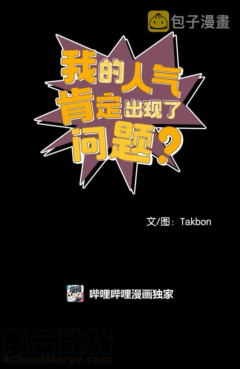 60 一切的开端 第13页