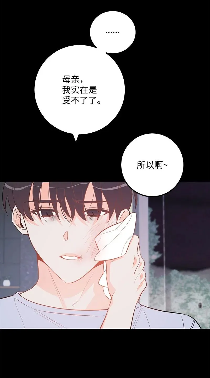 60 一切的开端 第39页