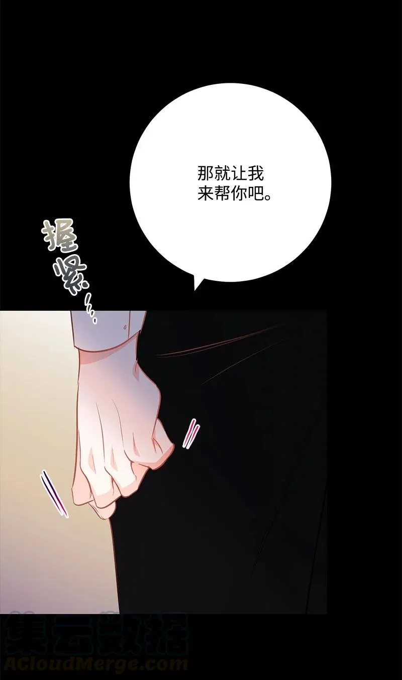 60 一切的开端 第52页