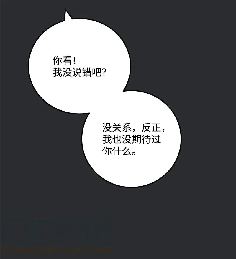 60 一切的开端 第67页