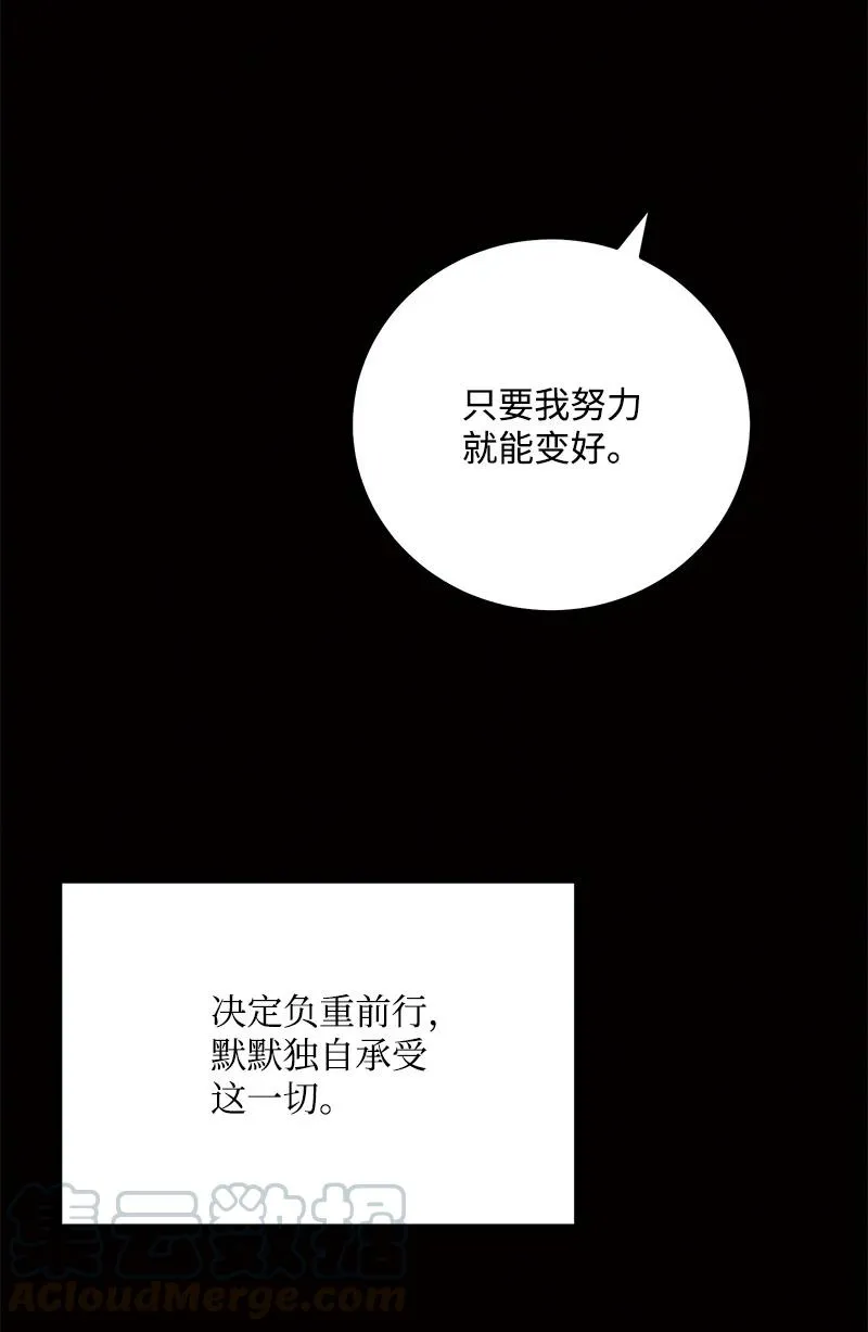 60 一切的开端 第76页