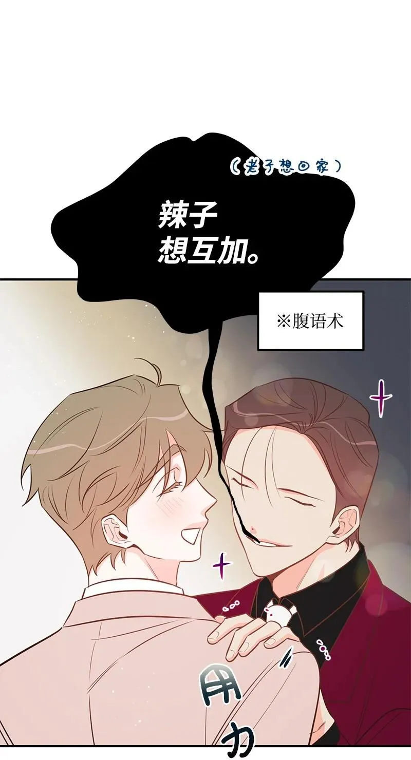 58 争执 第6页