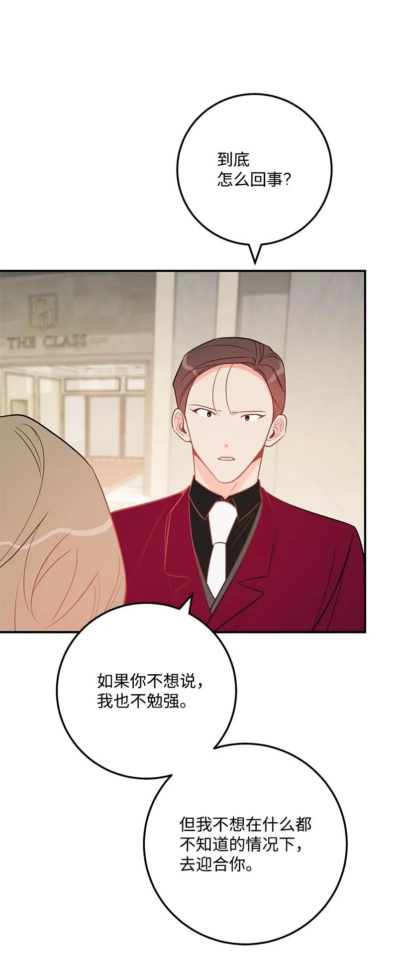 59 往事 第26页