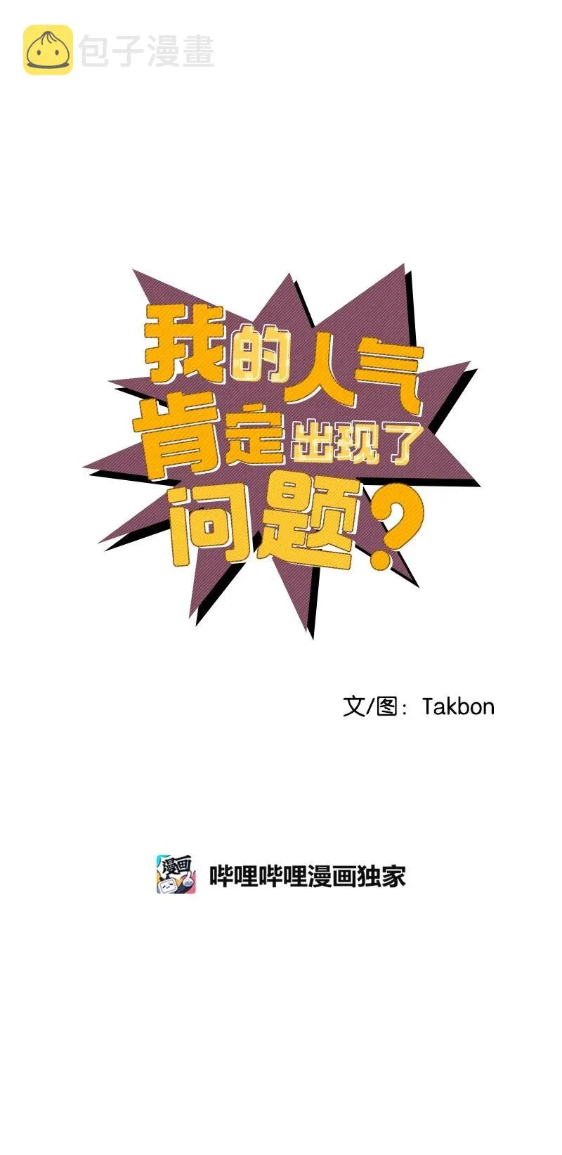 56 暗潮涌动 第3页