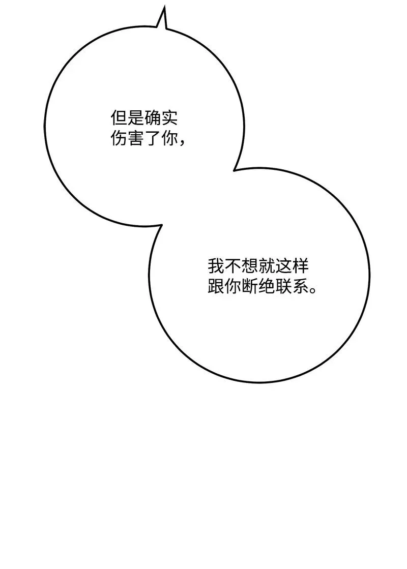 56 暗潮涌动 第6页
