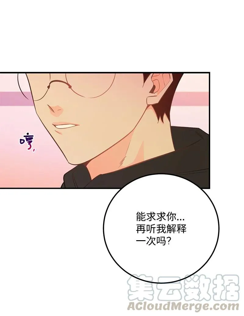 56 暗潮涌动 第7页