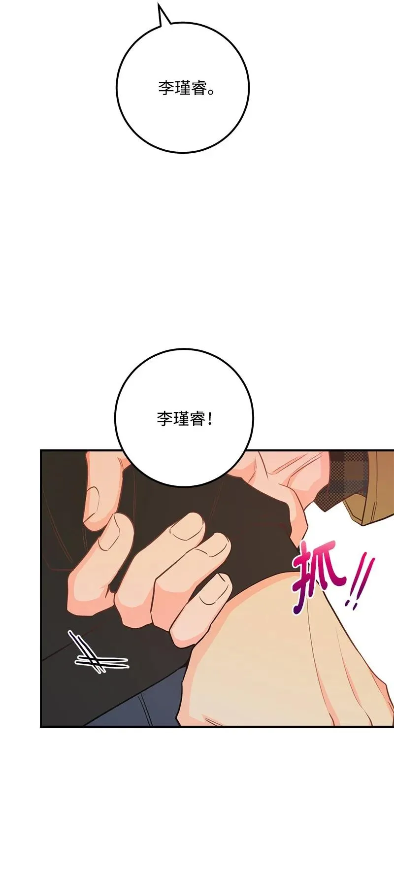 56 暗潮涌动 第9页
