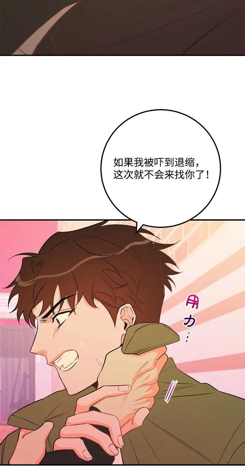 56 暗潮涌动 第14页