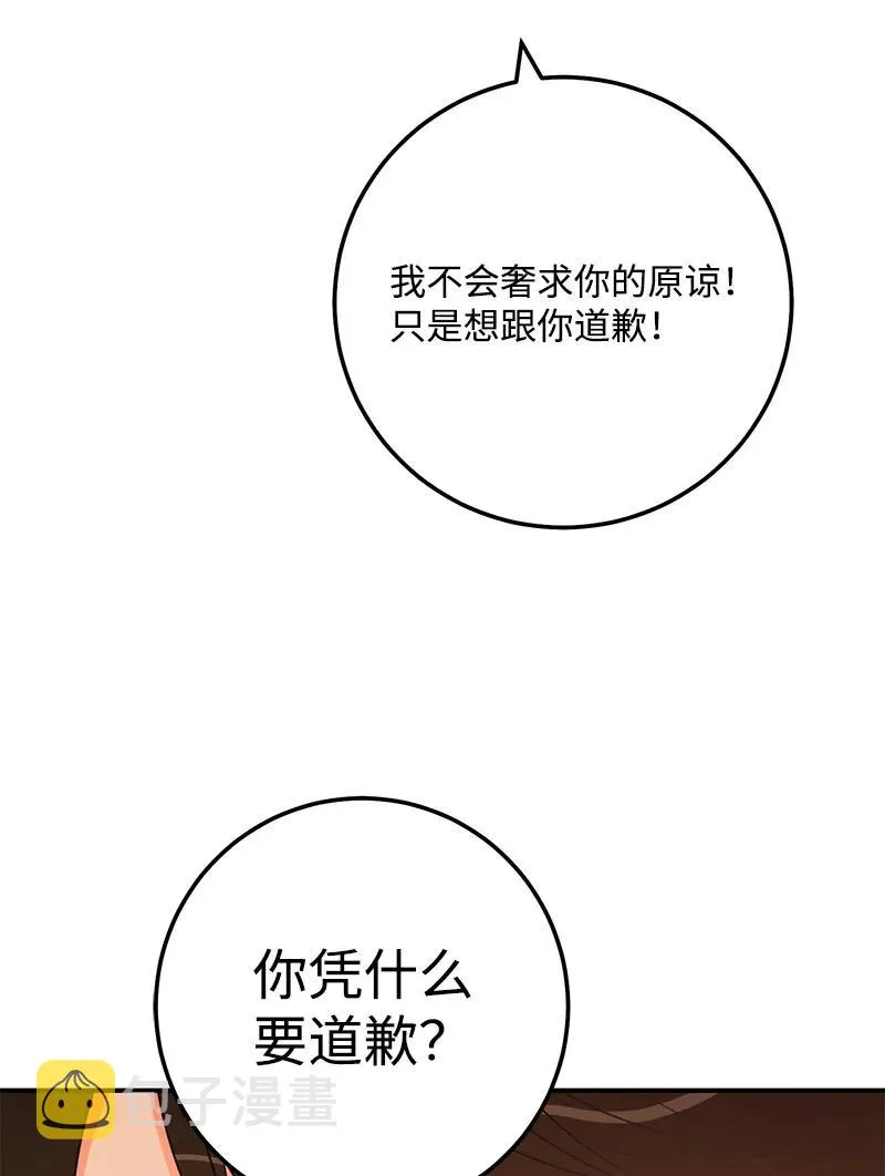 56 暗潮涌动 第15页