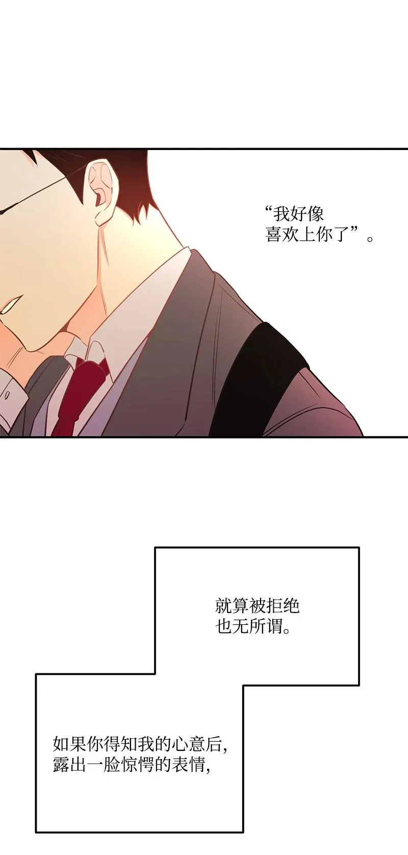 56 暗潮涌动 第20页
