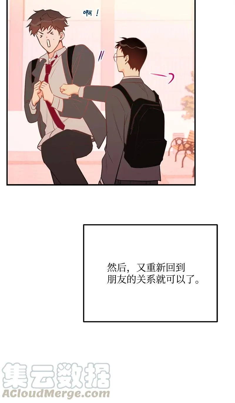 56 暗潮涌动 第22页