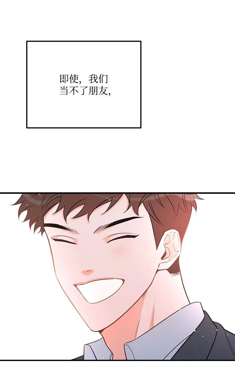 56 暗潮涌动 第23页