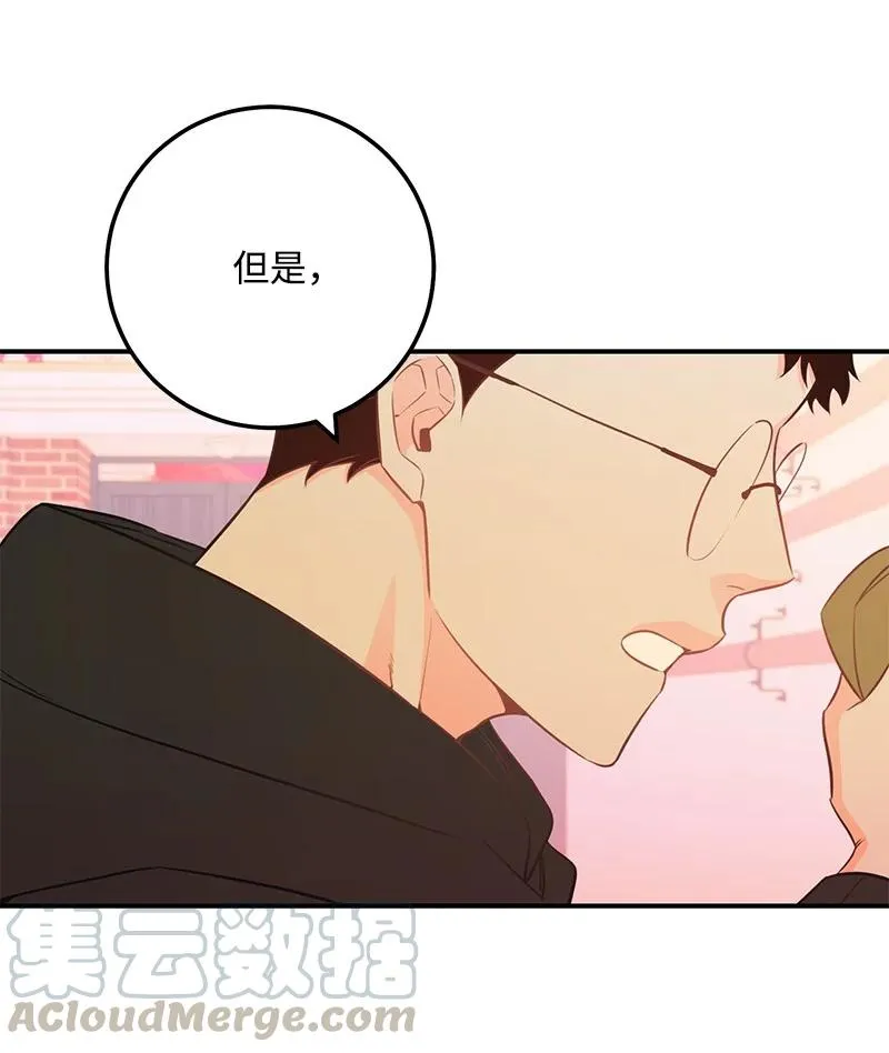 56 暗潮涌动 第25页
