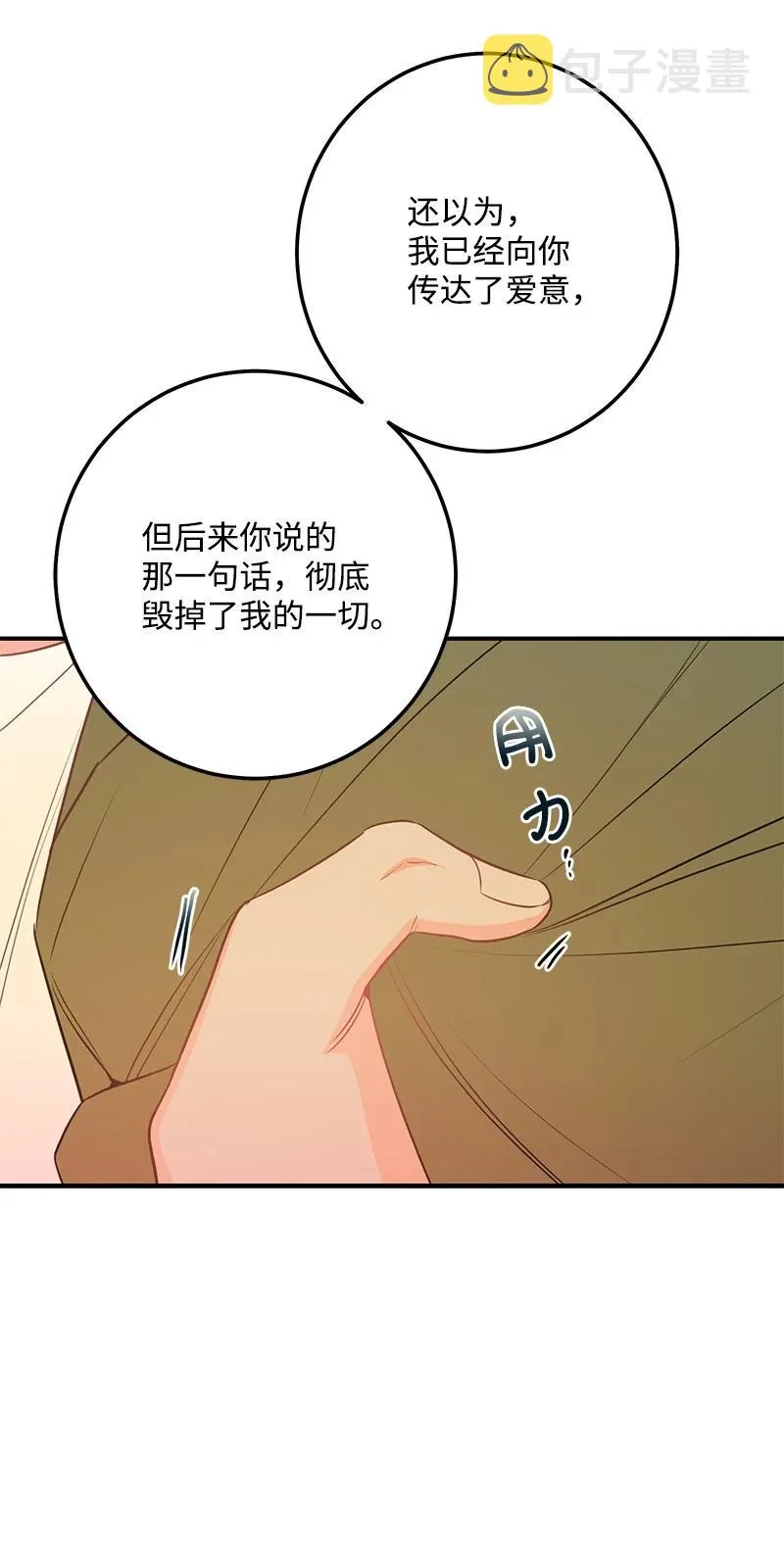 56 暗潮涌动 第27页