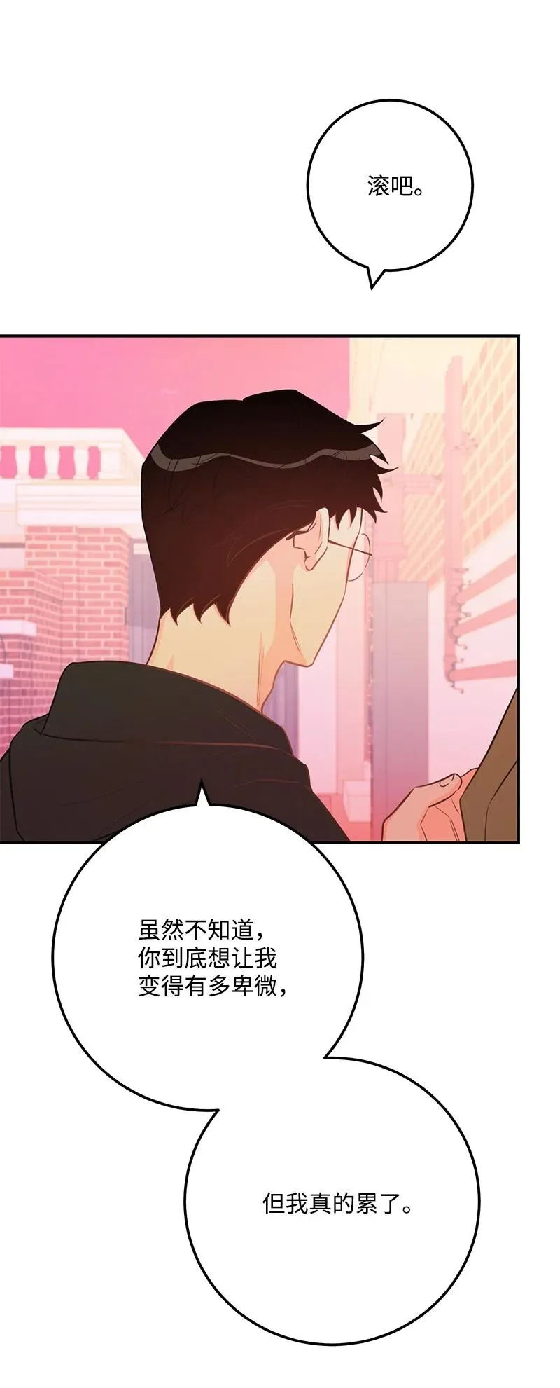 56 暗潮涌动 第29页