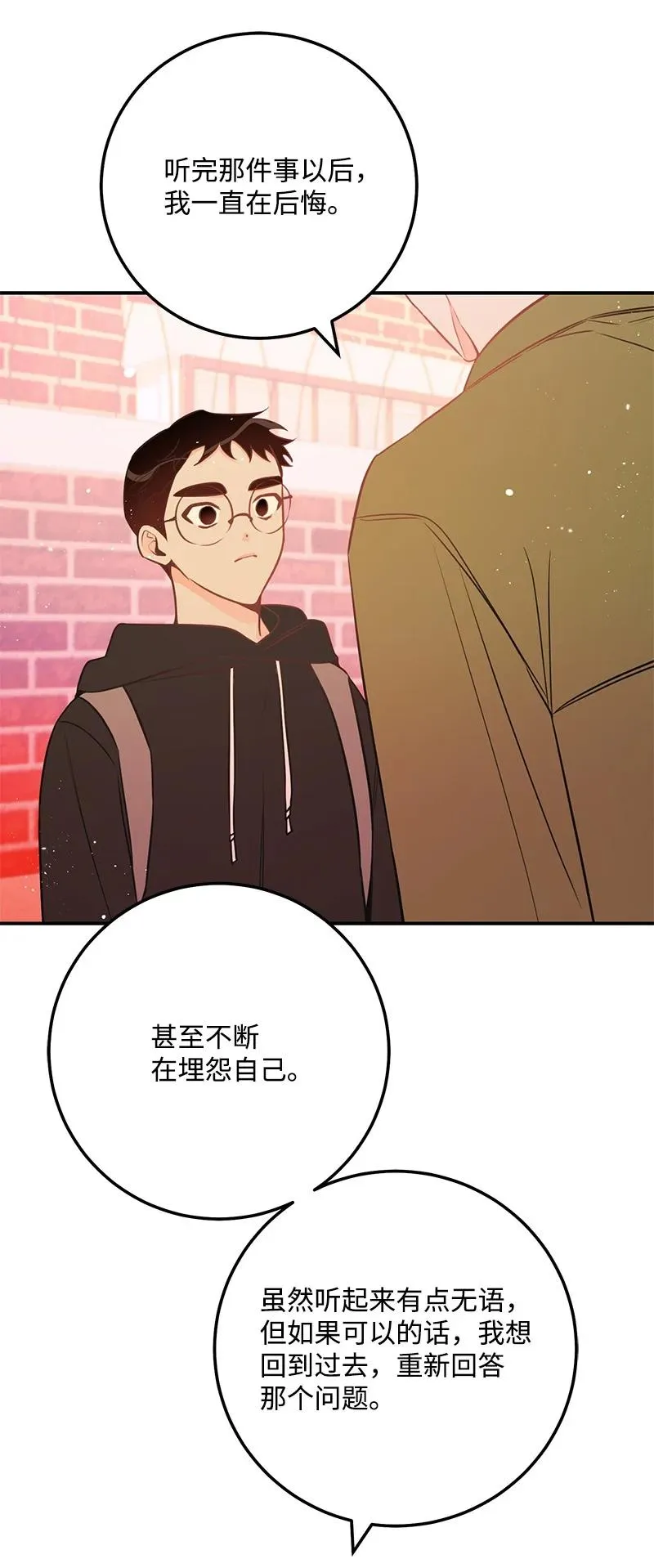 56 暗潮涌动 第33页