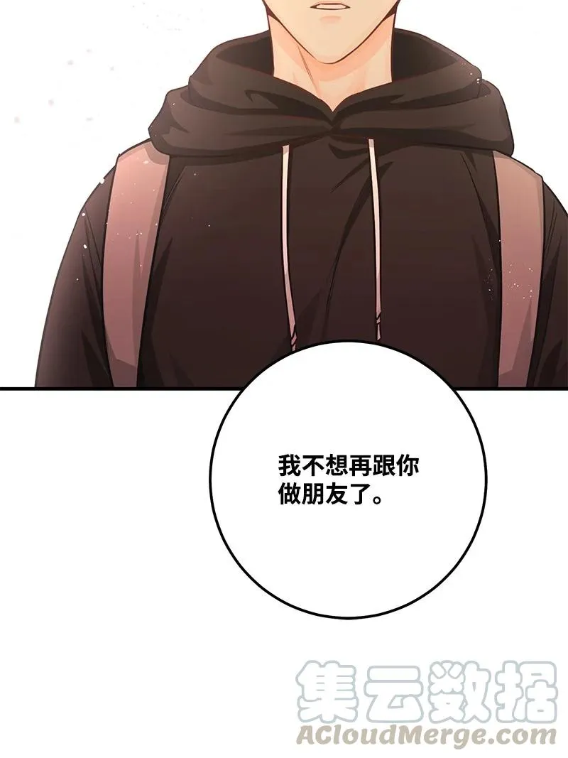 56 暗潮涌动 第37页