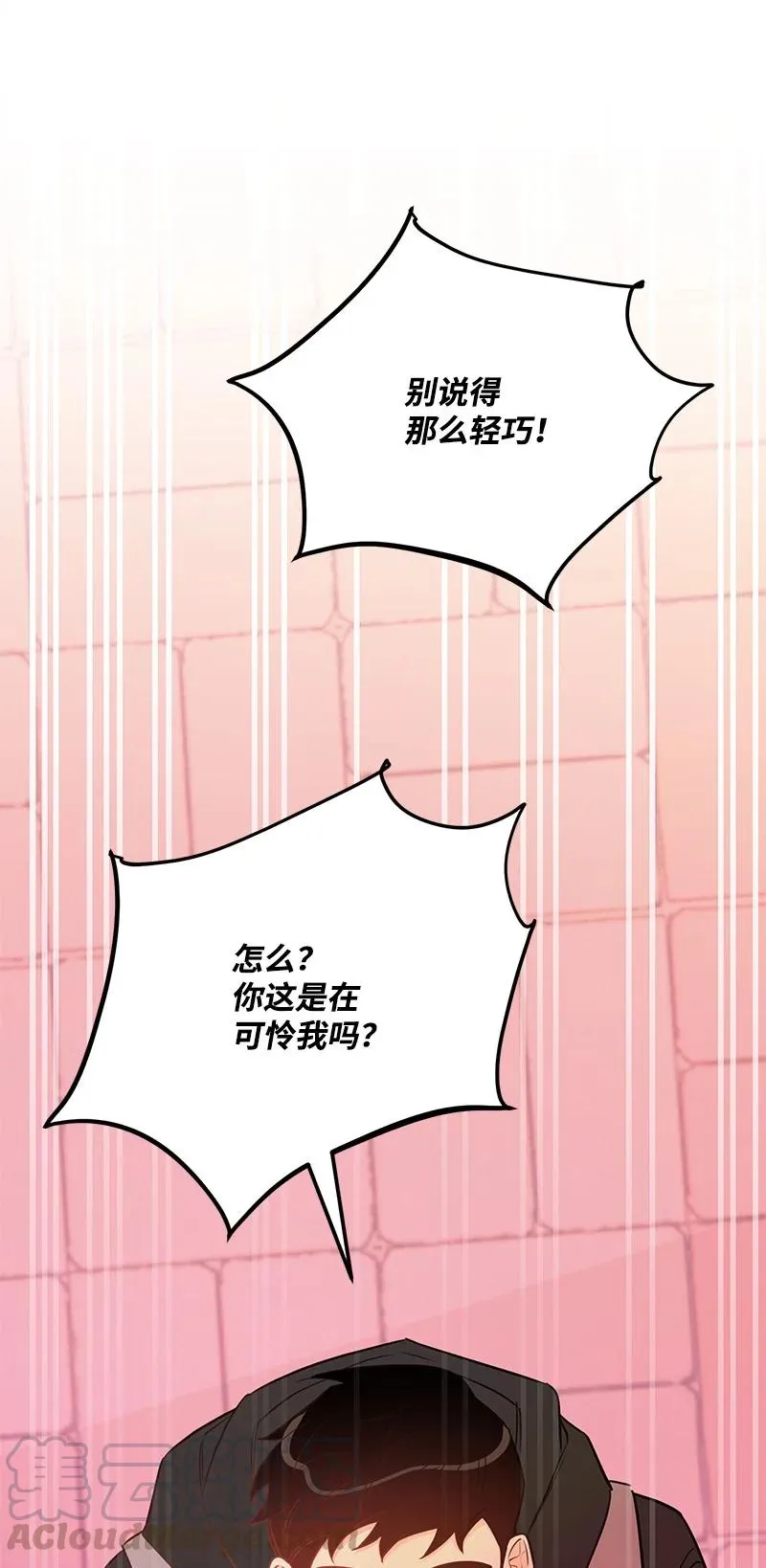 56 暗潮涌动 第40页