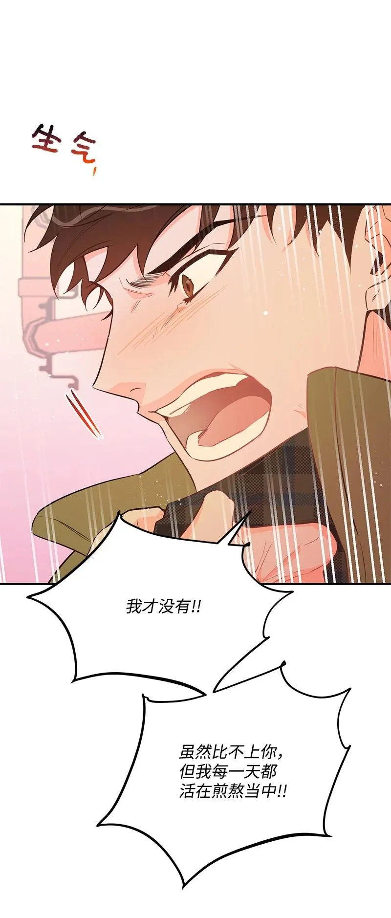 56 暗潮涌动 第42页