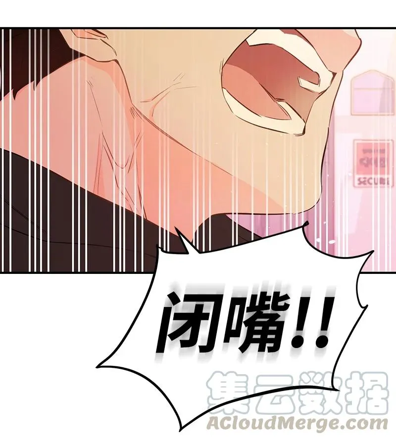 56 暗潮涌动 第43页