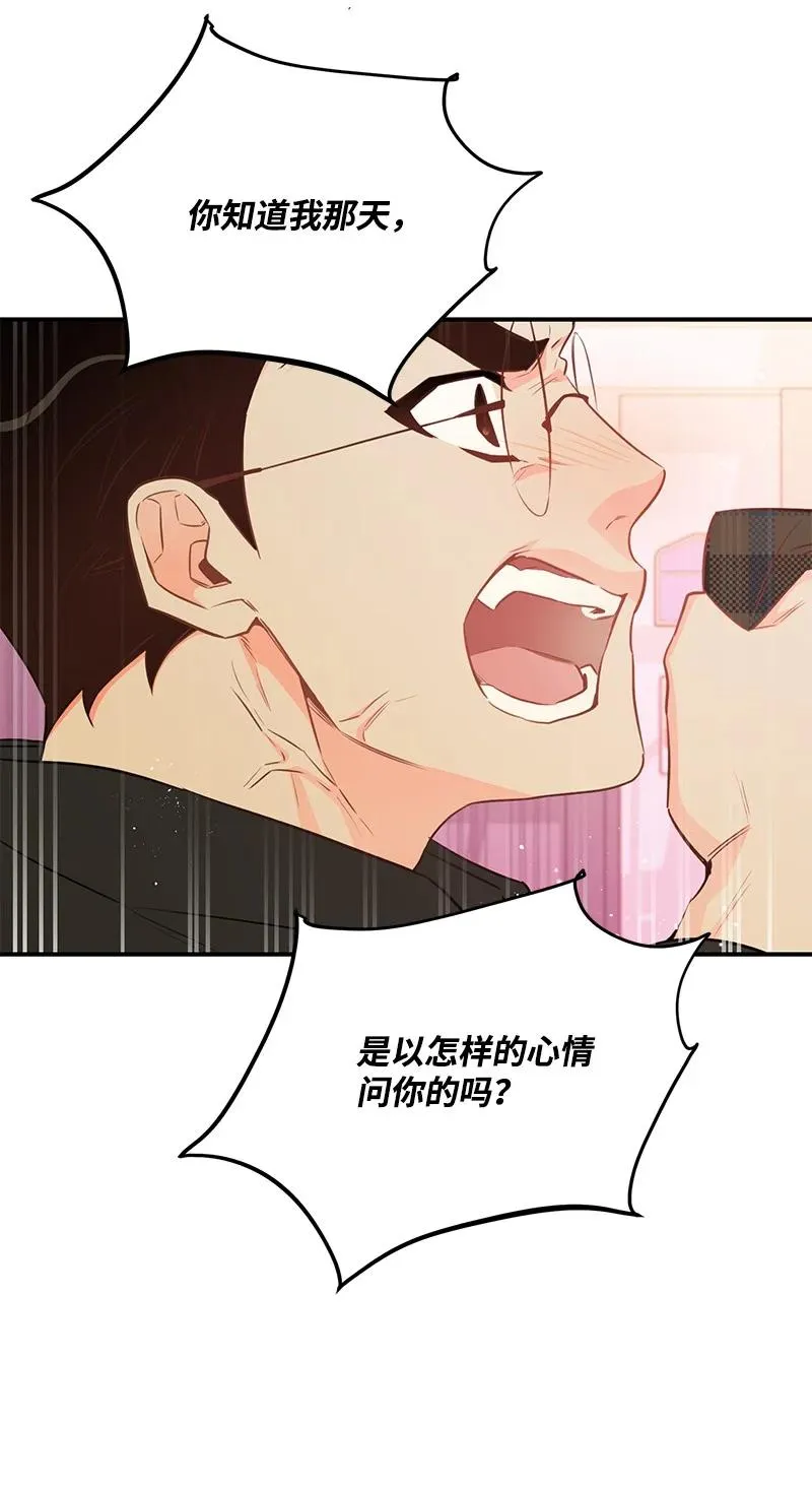 56 暗潮涌动 第44页