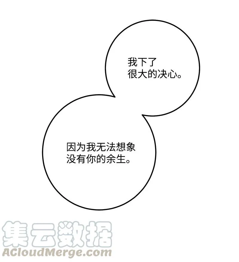 56 暗潮涌动 第49页