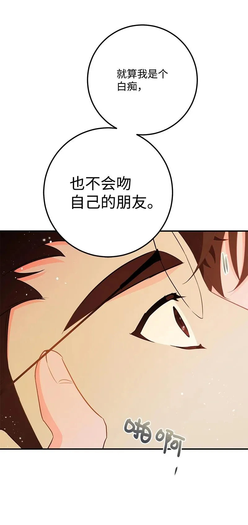 56 暗潮涌动 第51页