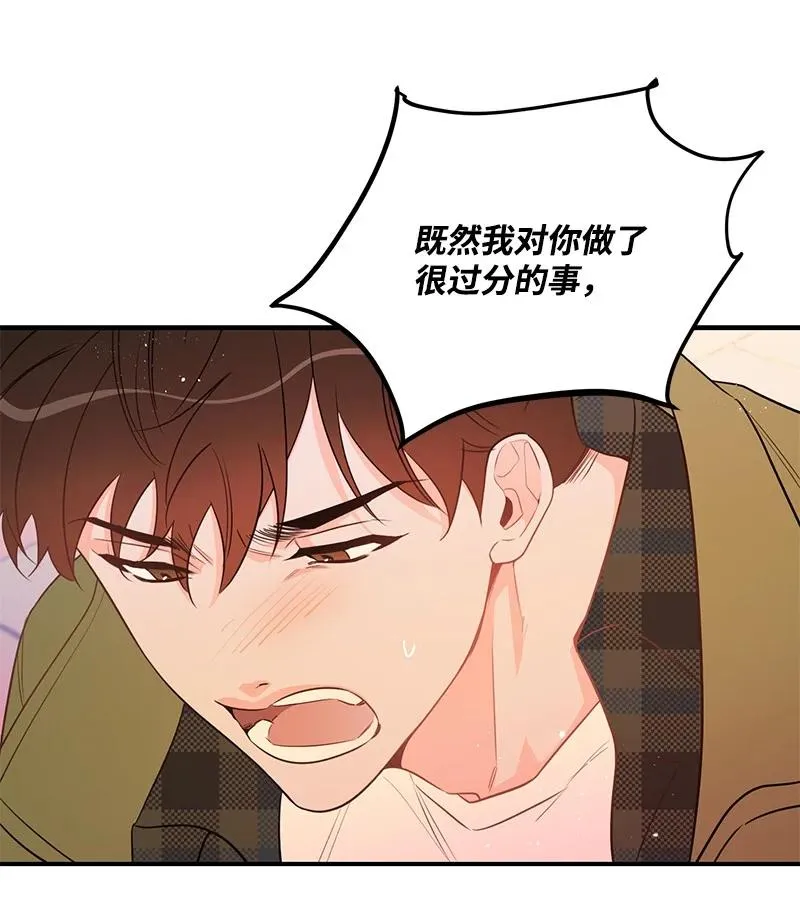 56 暗潮涌动 第57页
