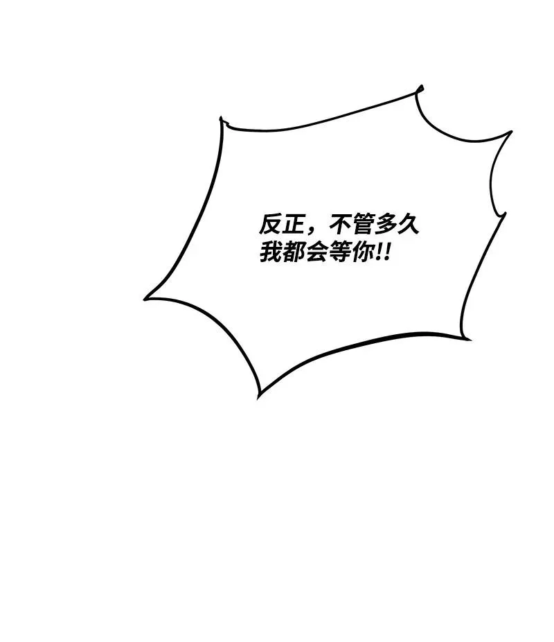 56 暗潮涌动 第59页