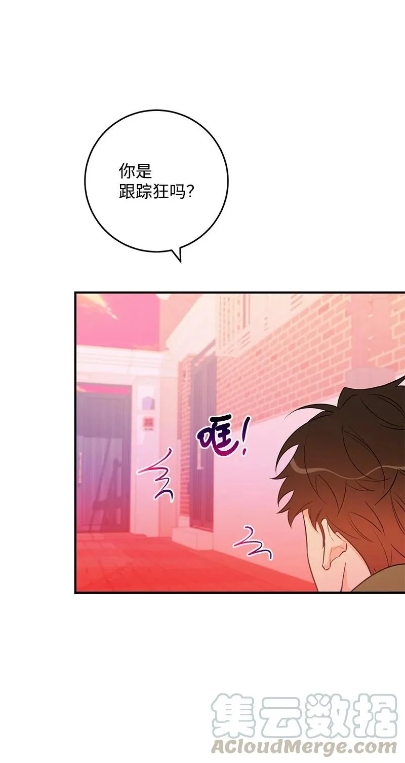 56 暗潮涌动 第61页