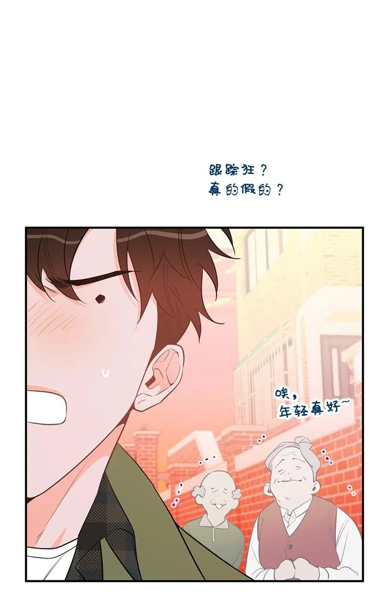 56 暗潮涌动 第62页