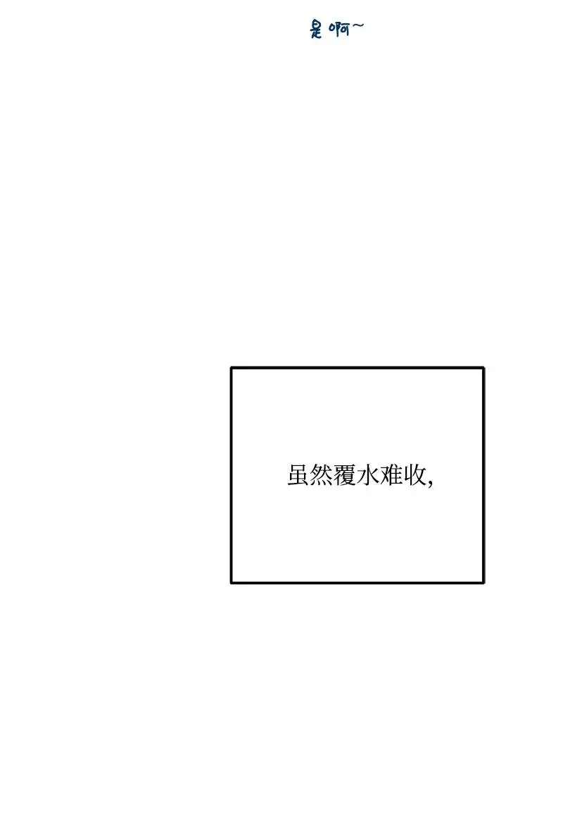 56 暗潮涌动 第63页