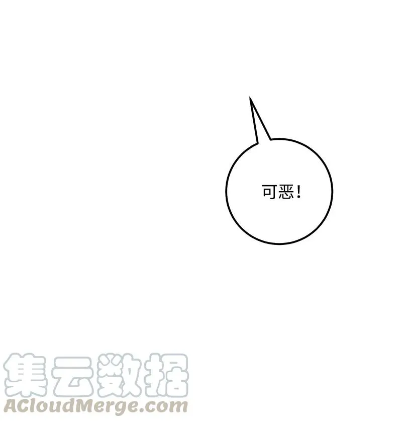 56 暗潮涌动 第67页