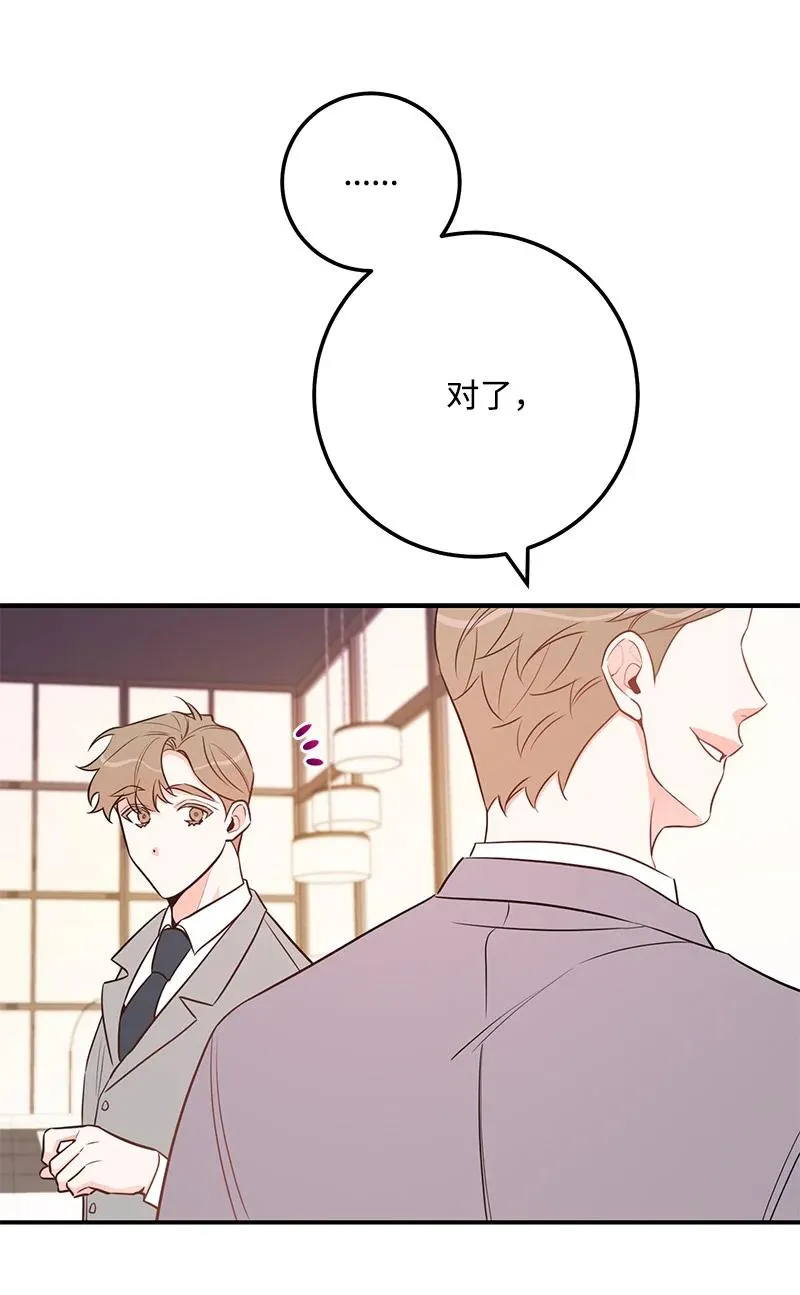 56 暗潮涌动 第72页
