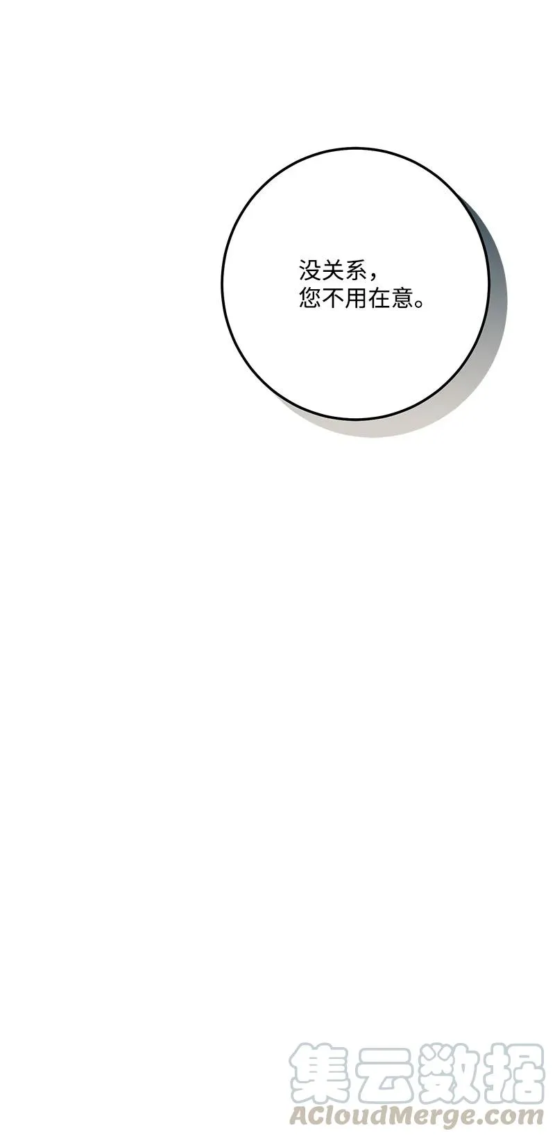 56 暗潮涌动 第79页