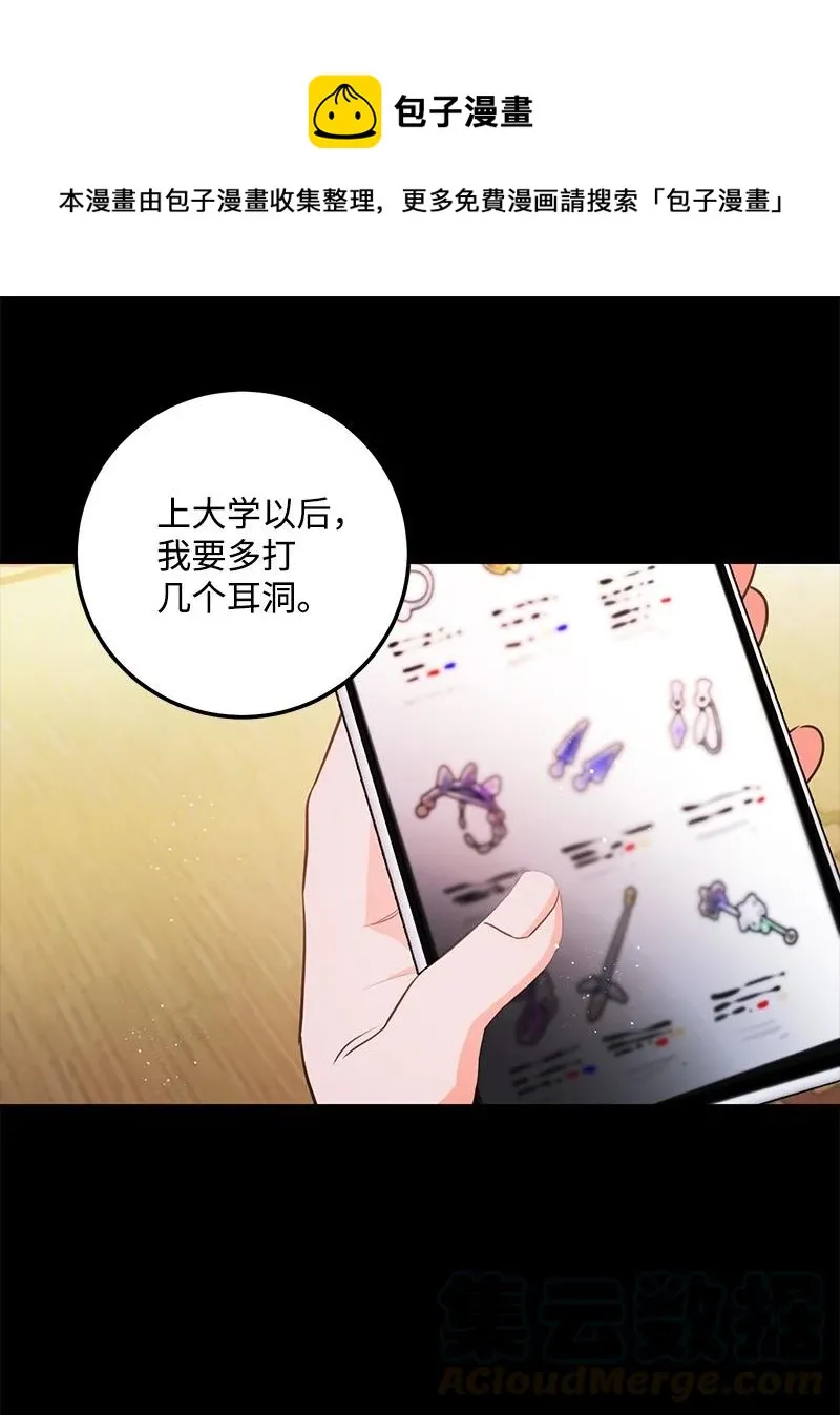 54 我想吻你 第1页