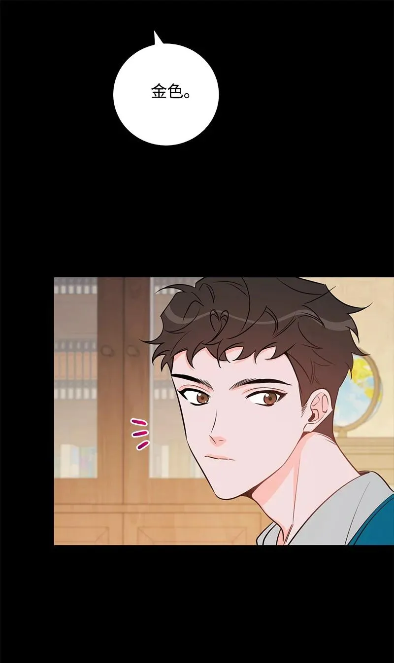 54 我想吻你 第11页