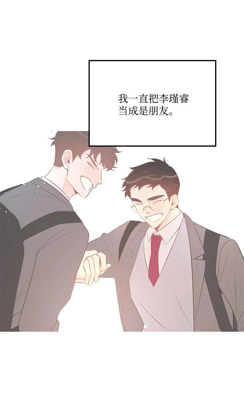 54 我想吻你 第18页