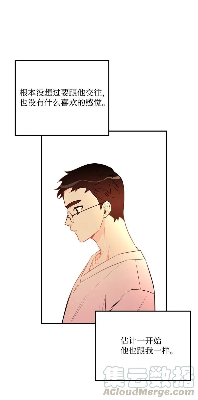 54 我想吻你 第19页