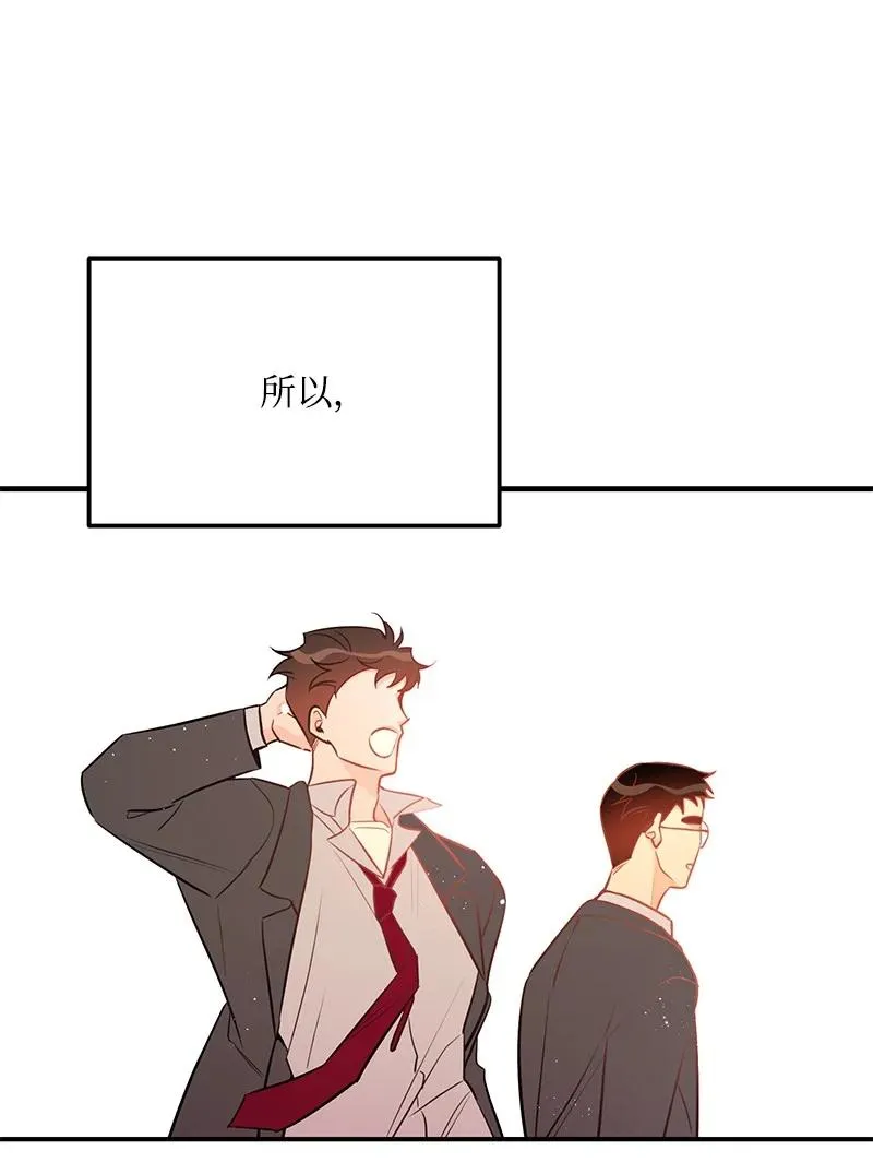 54 我想吻你 第20页