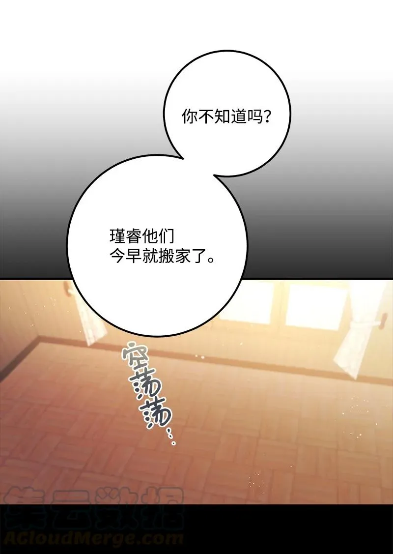 54 我想吻你 第25页