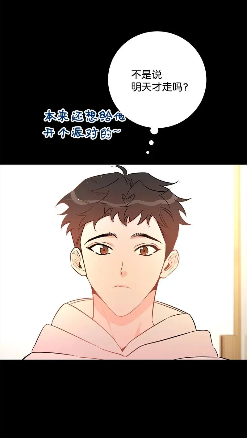 54 我想吻你 第26页