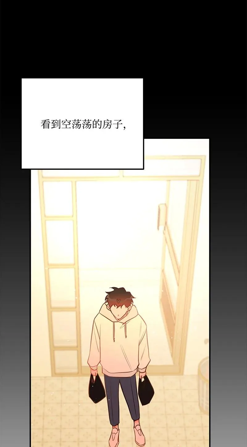 54 我想吻你 第27页