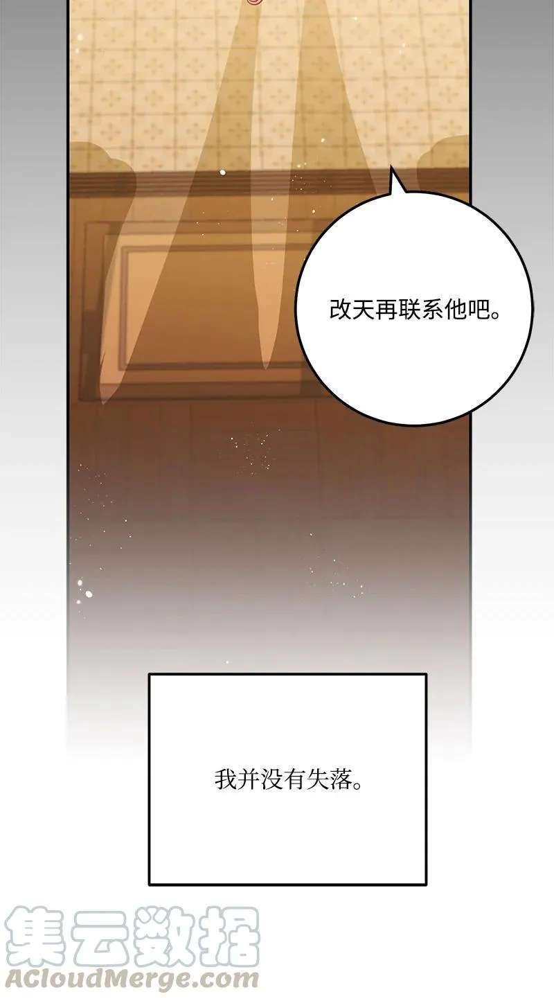 54 我想吻你 第28页