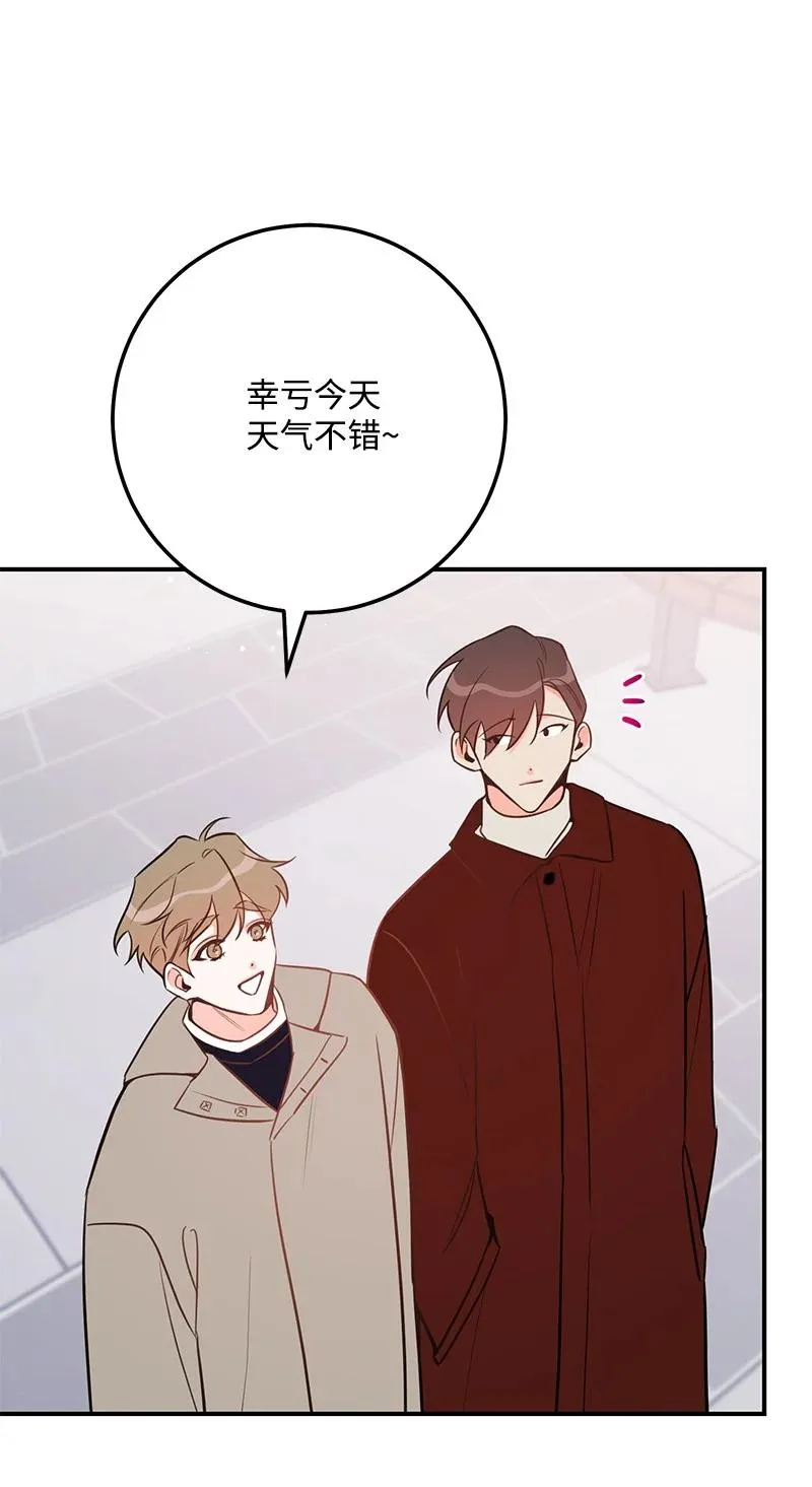 54 我想吻你 第42页