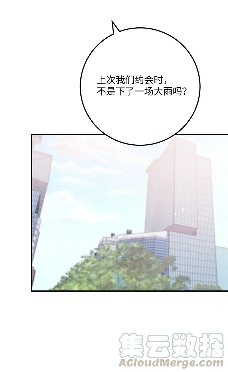 54 我想吻你 第43页
