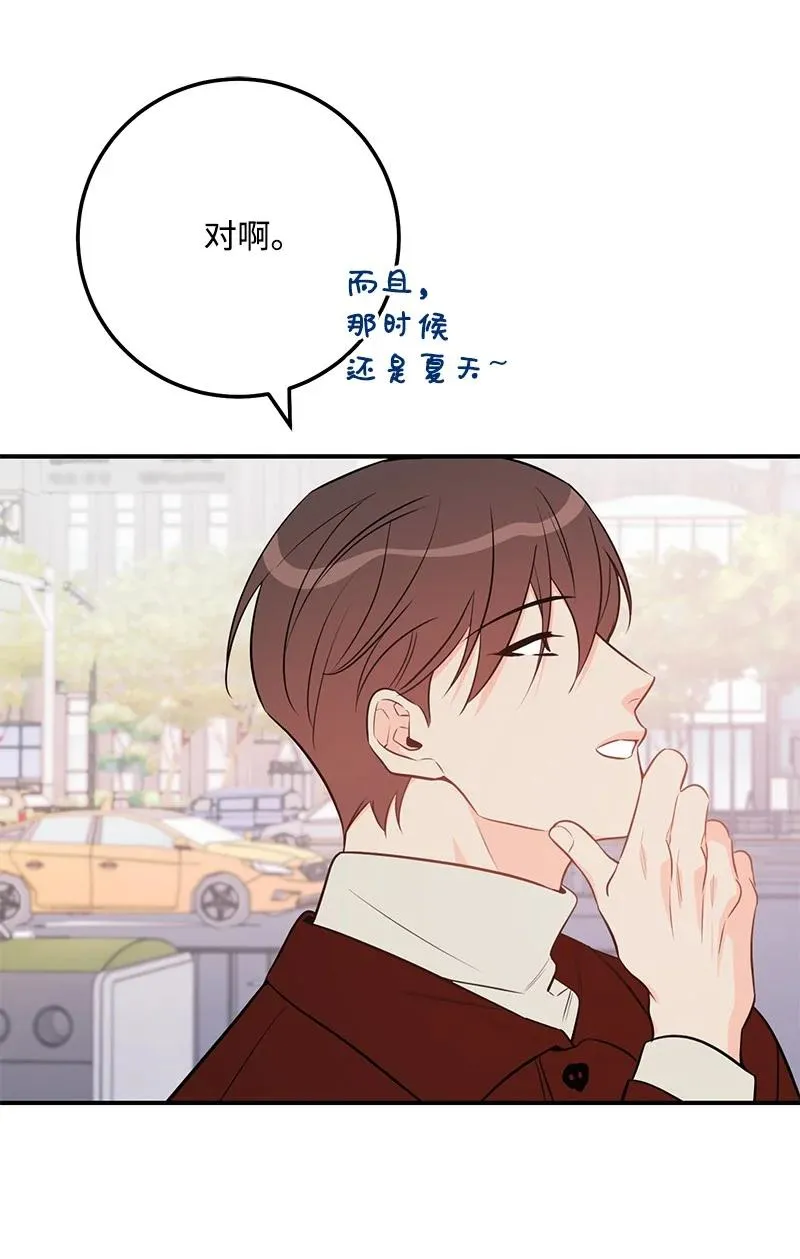 54 我想吻你 第44页